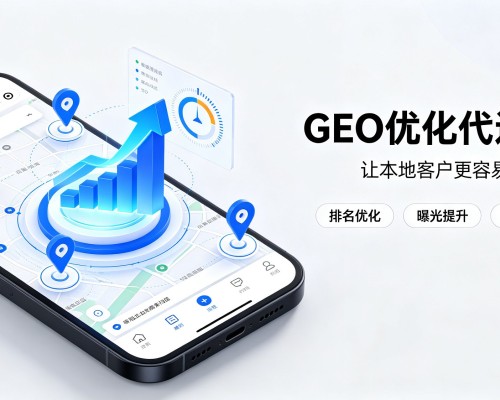 荣县GEO优化